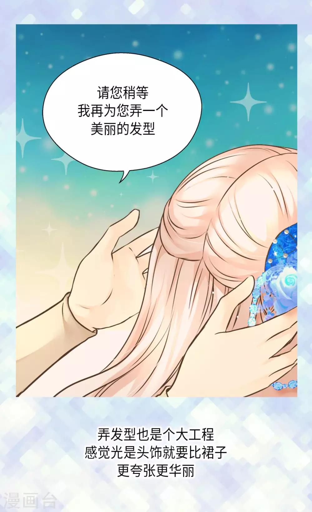 《皇帝的独生女》漫画最新章节第300话 我知道我漂亮免费下拉式在线观看章节第【12】张图片