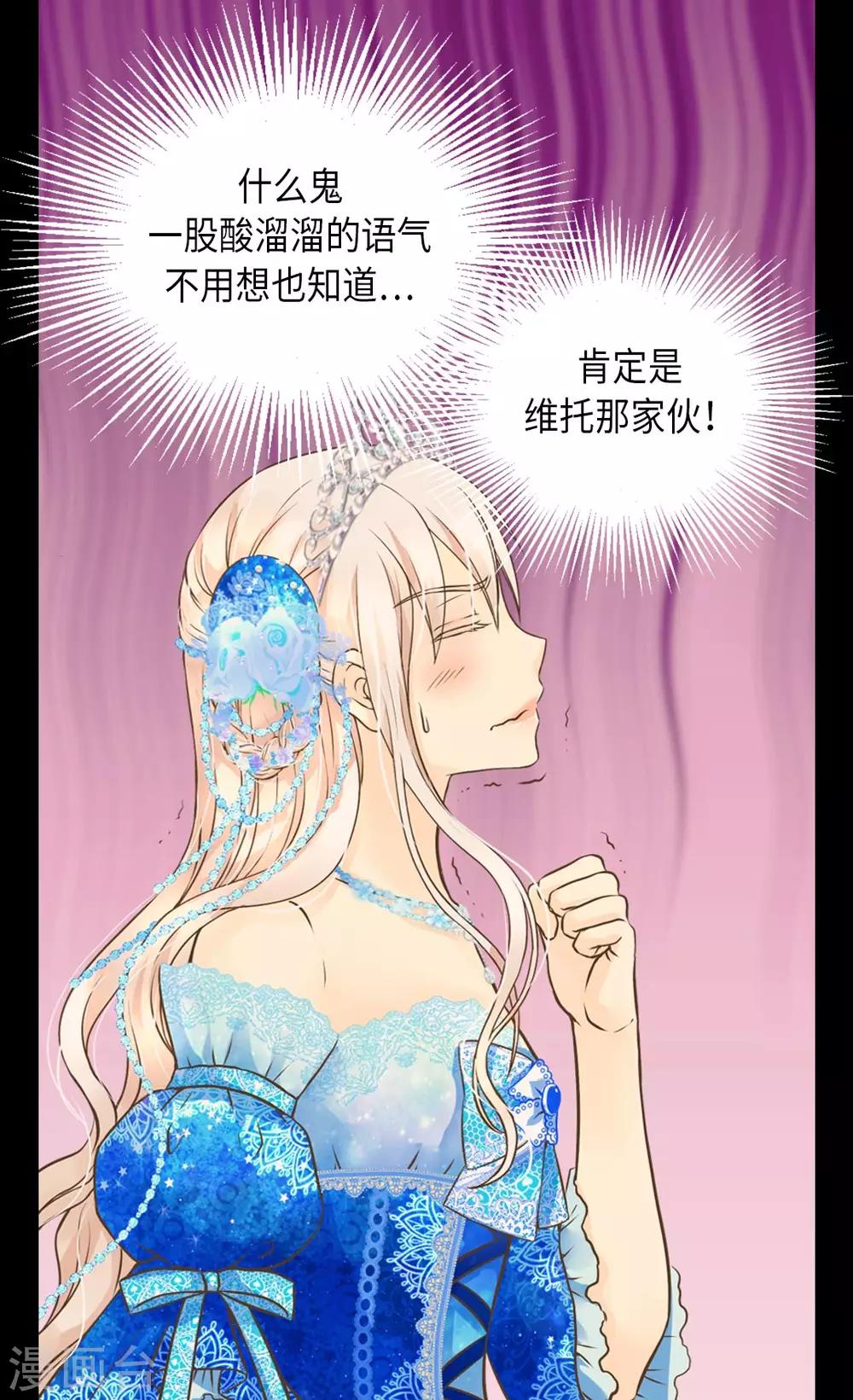 《皇帝的独生女》漫画最新章节第300话 我知道我漂亮免费下拉式在线观看章节第【21】张图片