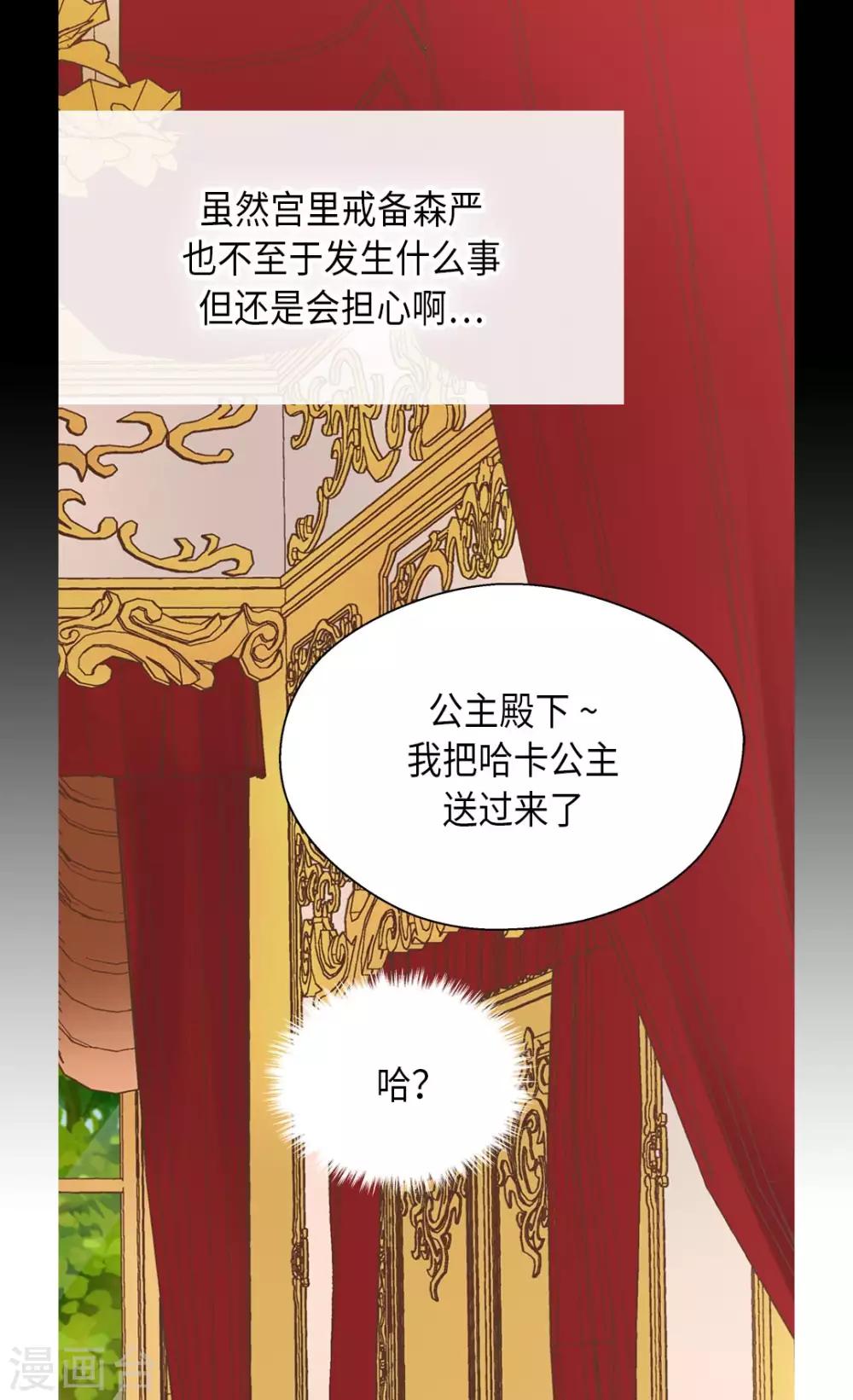 《皇帝的独生女》漫画最新章节第302话 费尔德的儿子们免费下拉式在线观看章节第【11】张图片