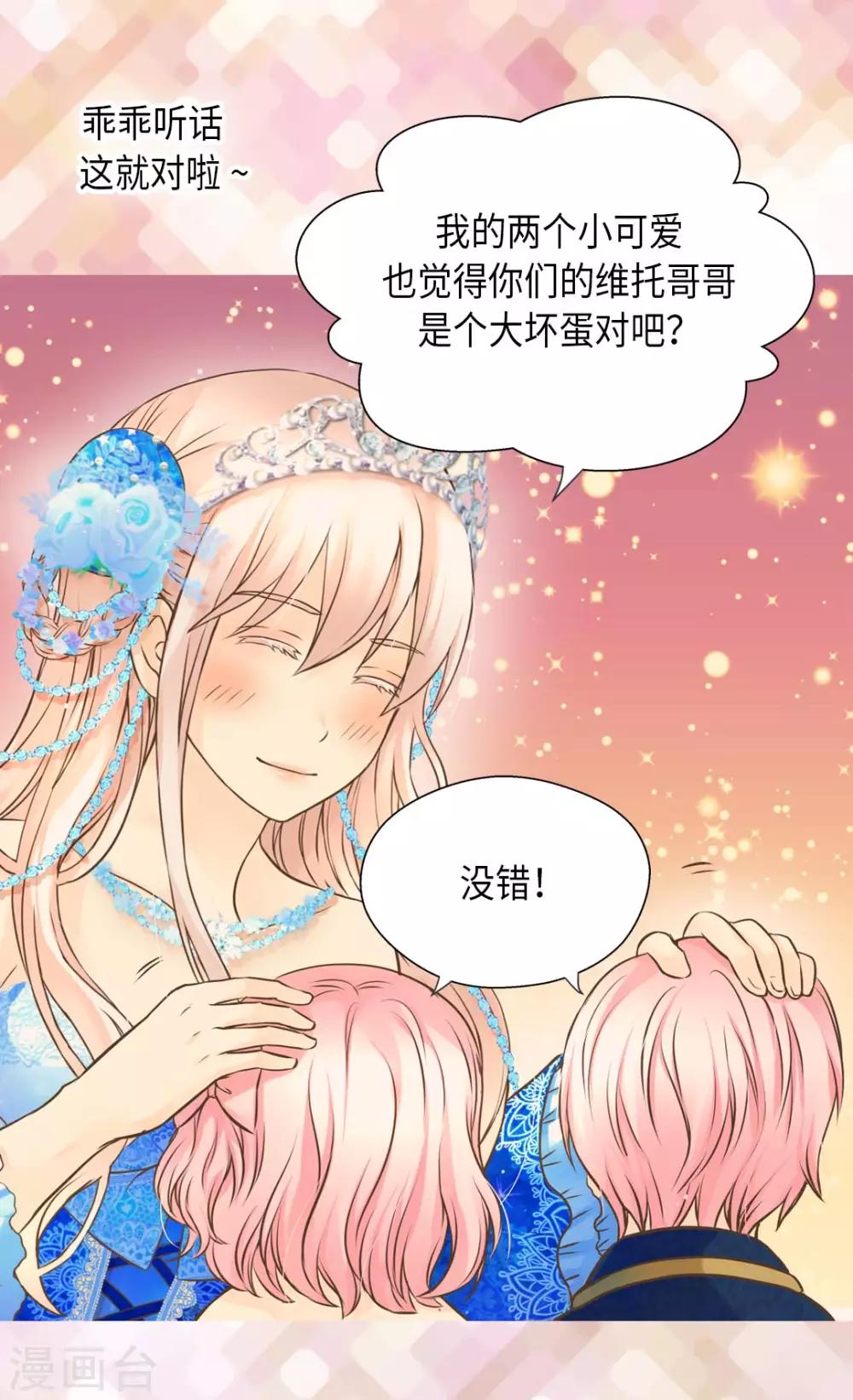 《皇帝的独生女》漫画最新章节第302话 费尔德的儿子们免费下拉式在线观看章节第【17】张图片