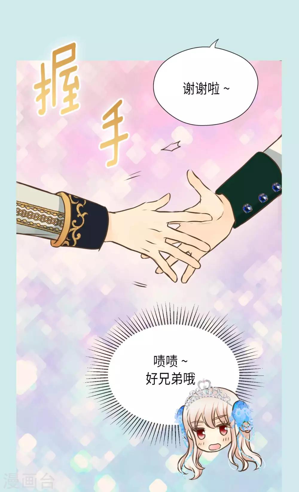 【皇帝的独生女】漫画-（第302话 费尔德的儿子们）章节漫画下拉式图片-25.jpg