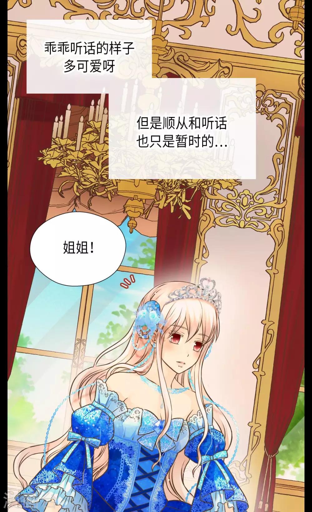 《皇帝的独生女》漫画最新章节第302话 费尔德的儿子们免费下拉式在线观看章节第【7】张图片