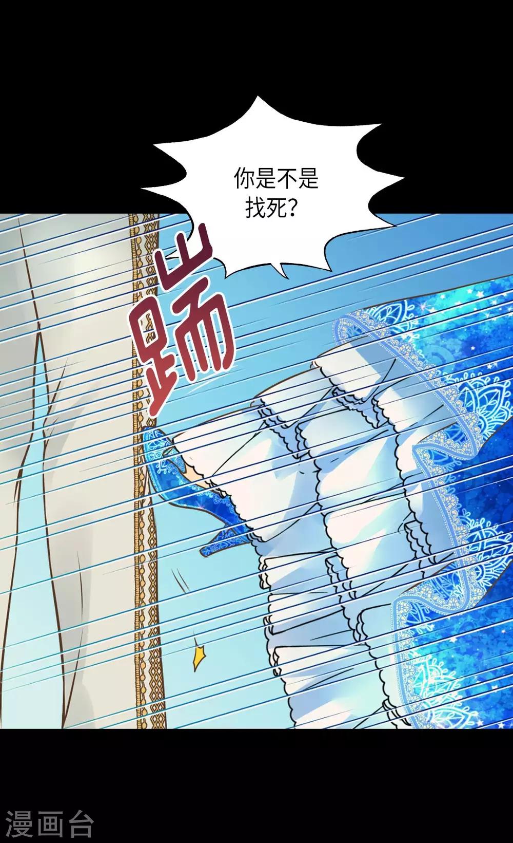 《皇帝的独生女》漫画最新章节第303话 格林西图的生日免费下拉式在线观看章节第【22】张图片