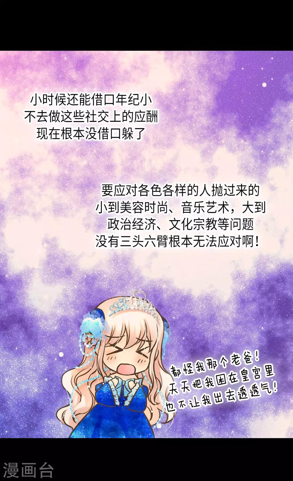 《皇帝的独生女》漫画最新章节第303话 格林西图的生日免费下拉式在线观看章节第【5】张图片