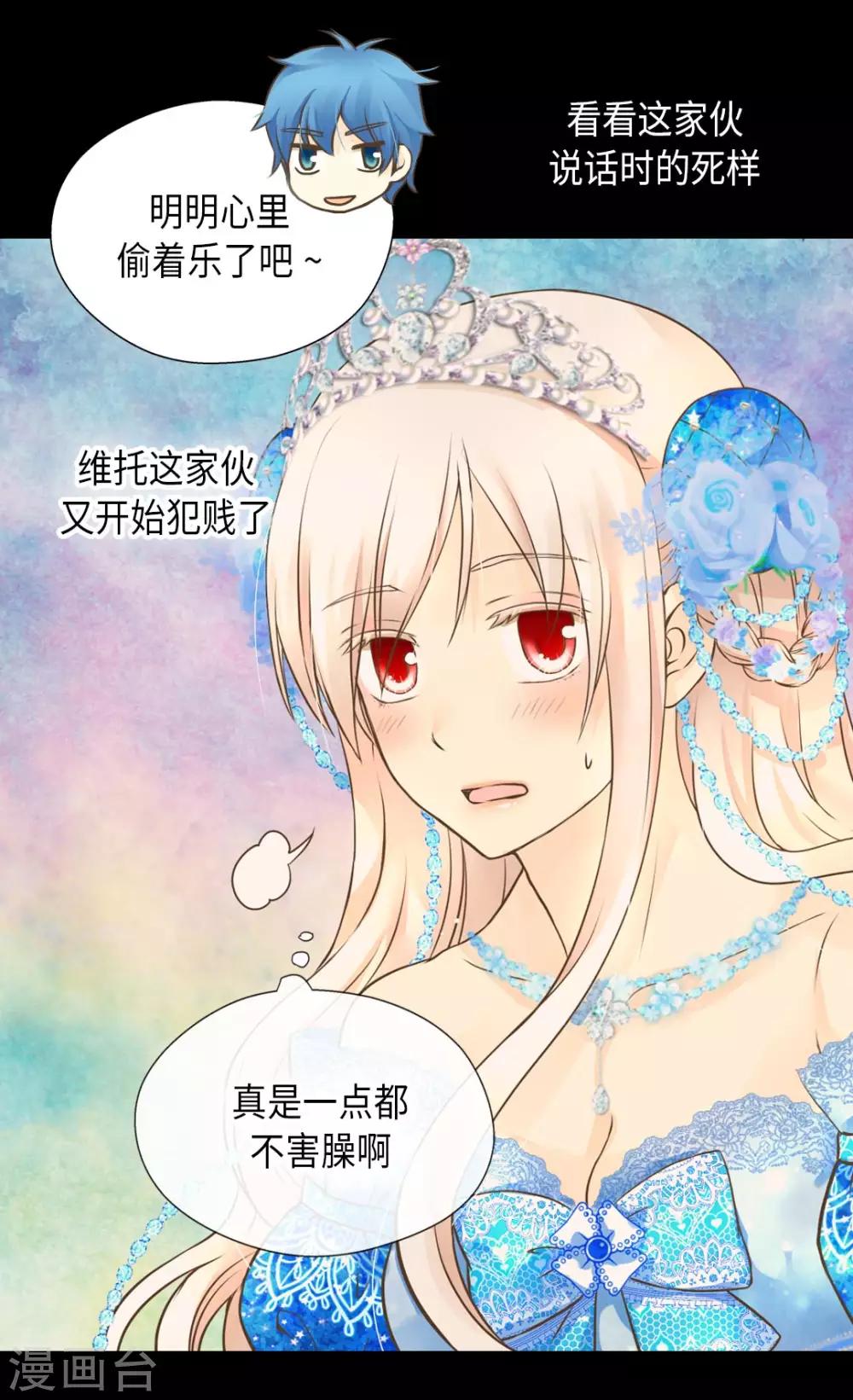 《皇帝的独生女》漫画最新章节第303话 格林西图的生日免费下拉式在线观看章节第【8】张图片