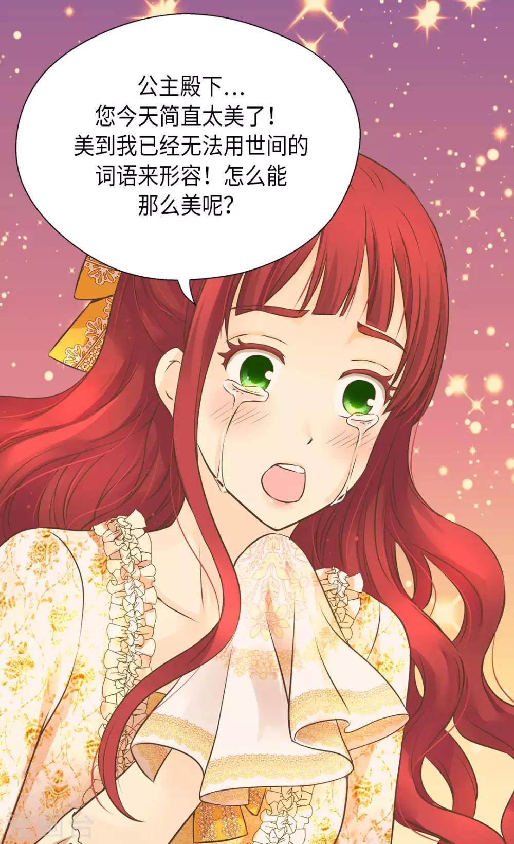 《皇帝的独生女》漫画最新章节第304话 没有一个靠得住的免费下拉式在线观看章节第【7】张图片