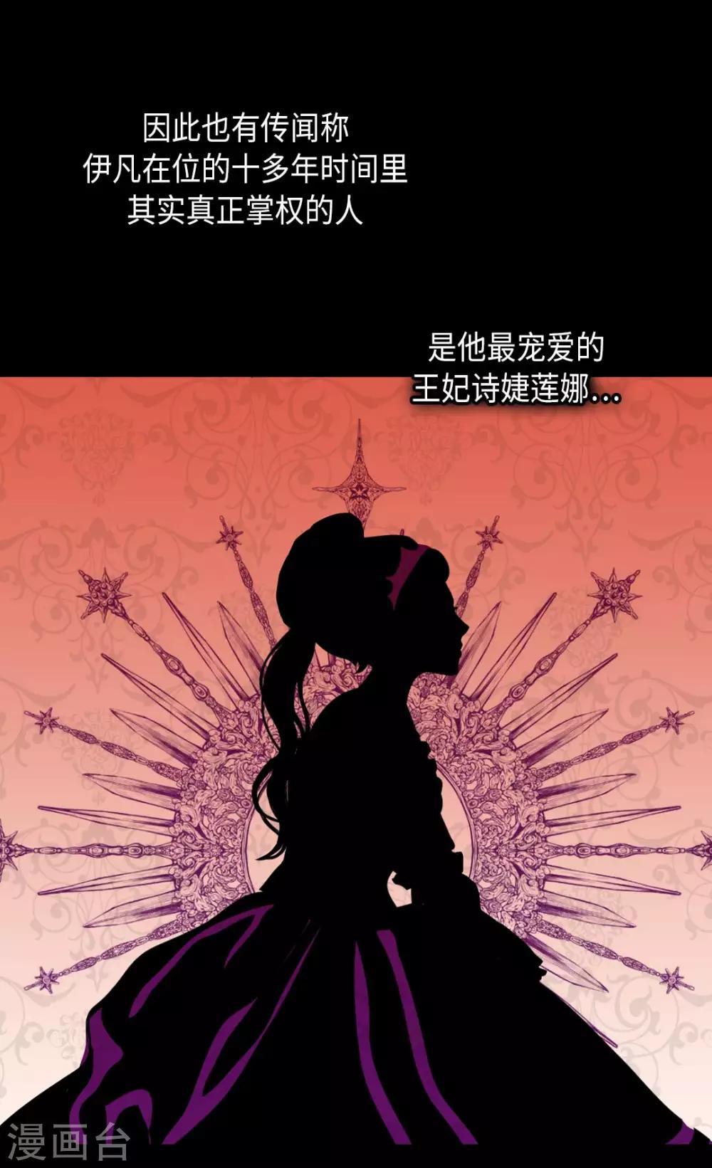 【皇帝的独生女】漫画-（第305话 诗婕莲娜）章节漫画下拉式图片-16.jpg