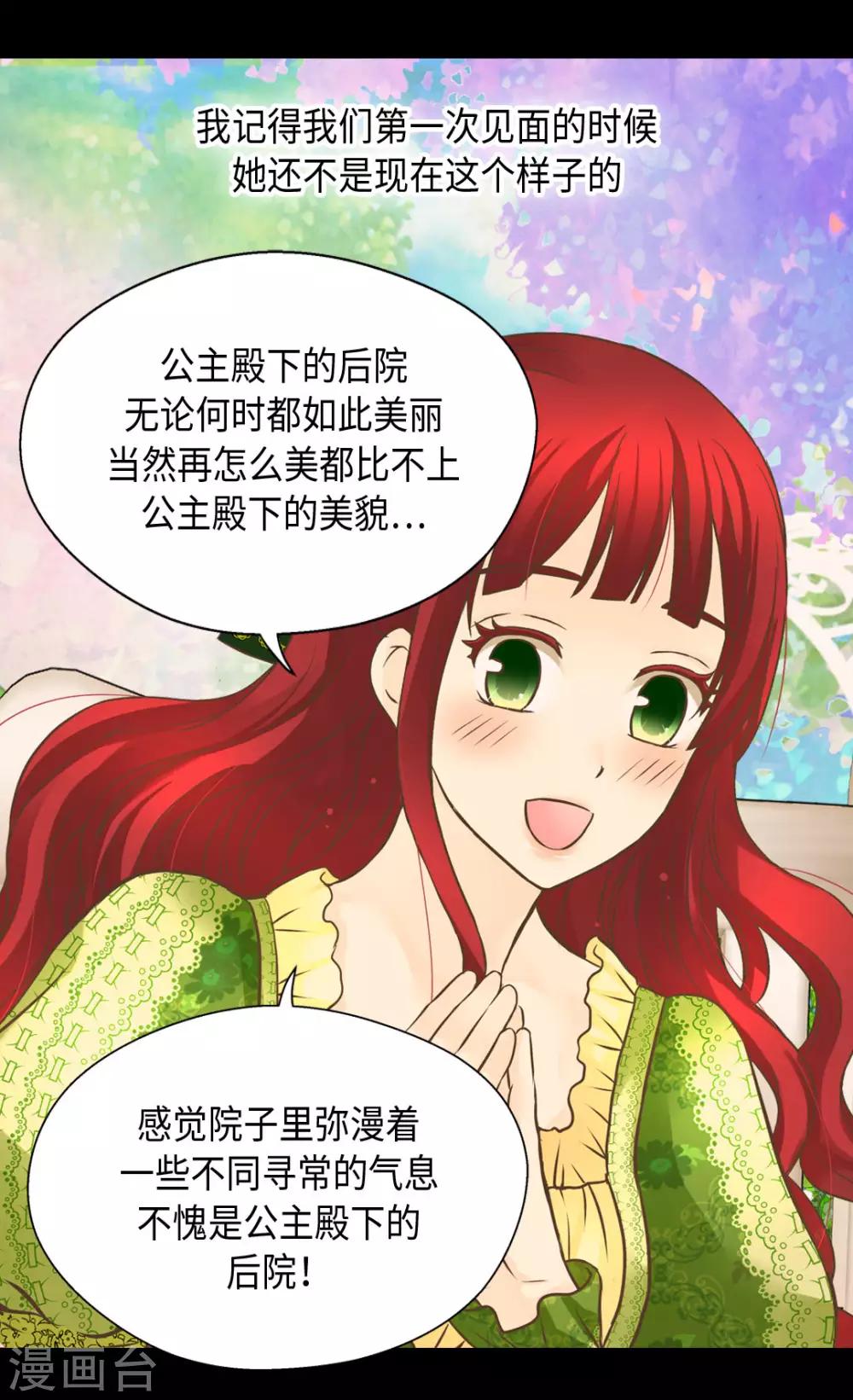 【皇帝的独生女】漫画-（第308话 格林西图的秘密）章节漫画下拉式图片-11.jpg