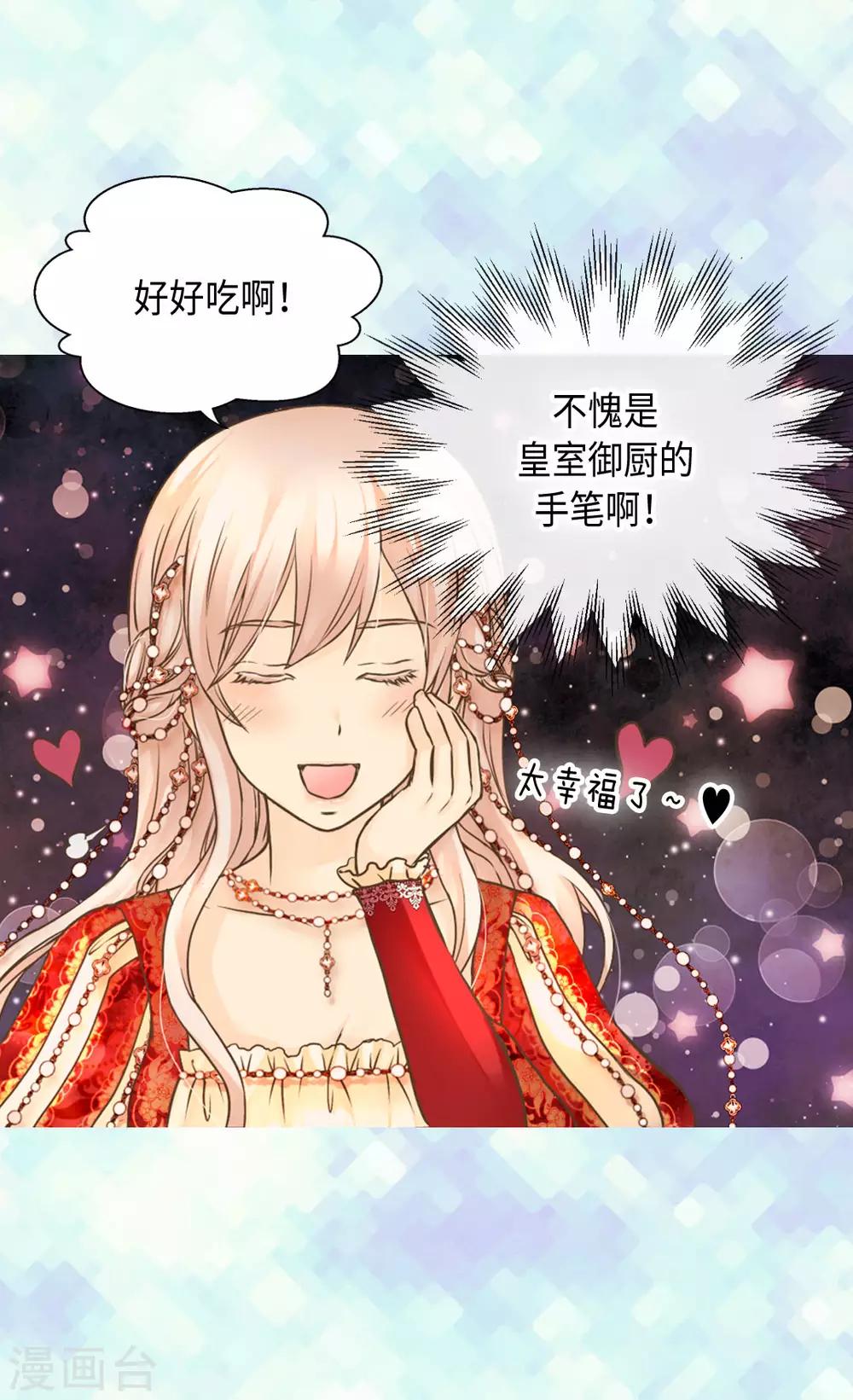 【皇帝的独生女】漫画-（第308话 格林西图的秘密）章节漫画下拉式图片-8.jpg