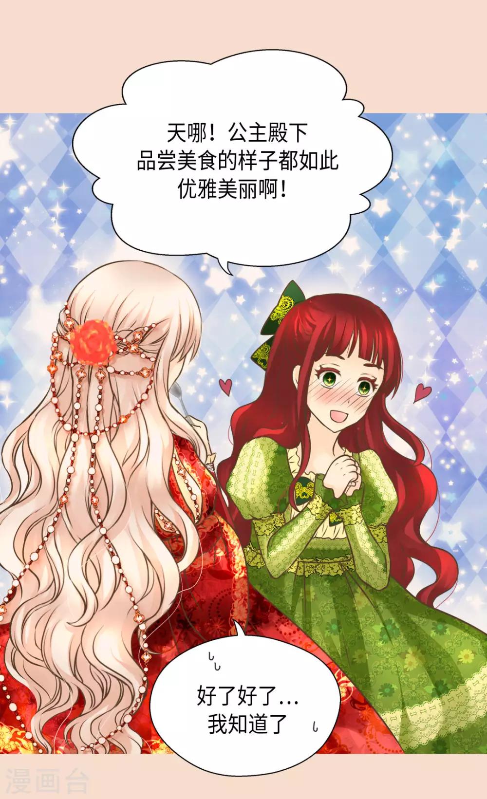 《皇帝的独生女》漫画最新章节第308话 格林西图的秘密免费下拉式在线观看章节第【9】张图片