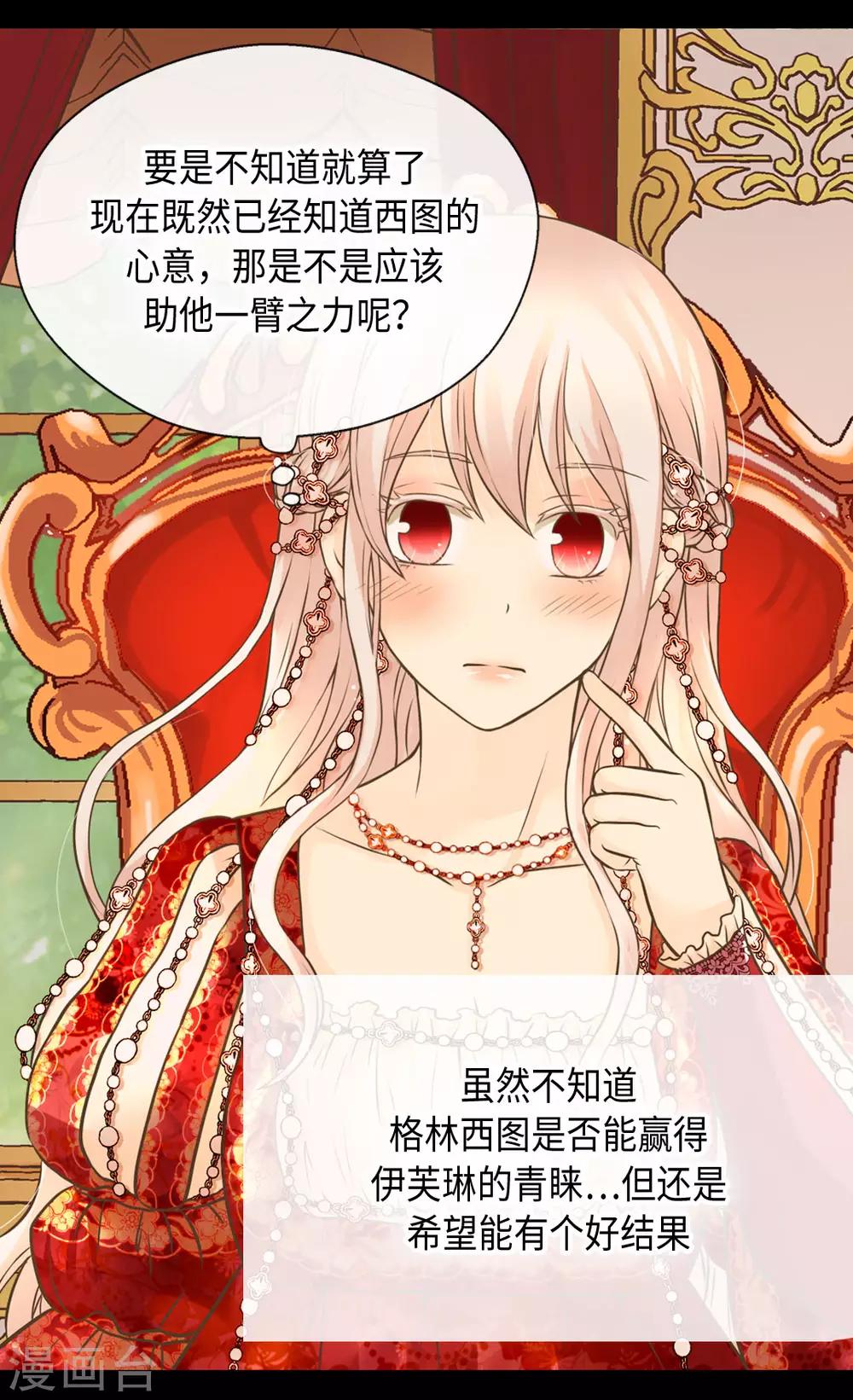 《皇帝的独生女》漫画最新章节第309话 可以支持的情侣免费下拉式在线观看章节第【15】张图片