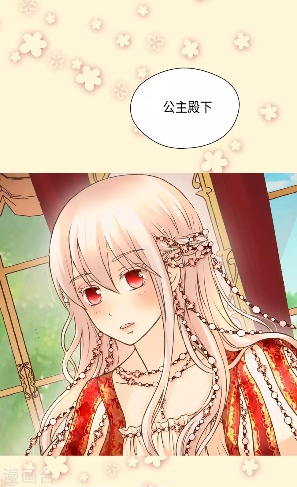 《皇帝的独生女》漫画最新章节第309话 可以支持的情侣免费下拉式在线观看章节第【17】张图片