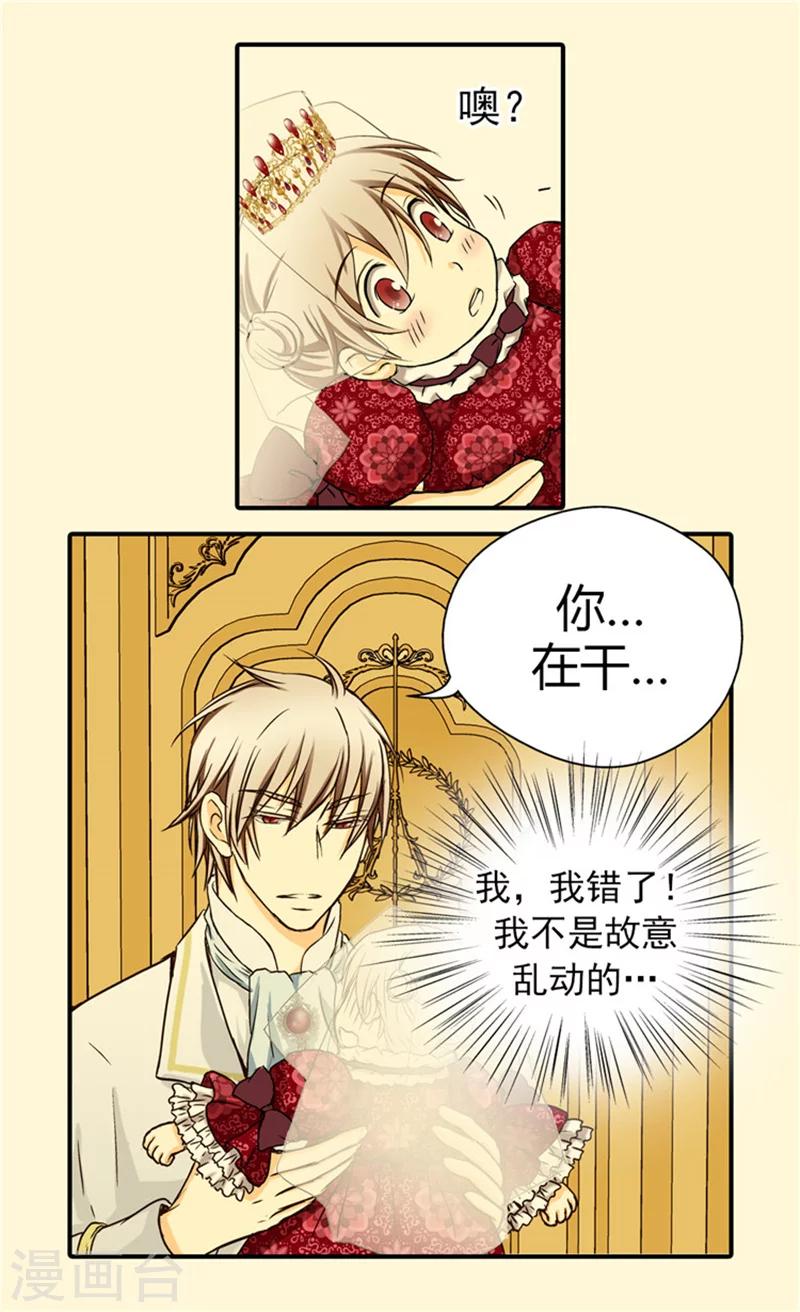 《皇帝的独生女》漫画最新章节第31话 女儿的真心祝贺免费下拉式在线观看章节第【13】张图片