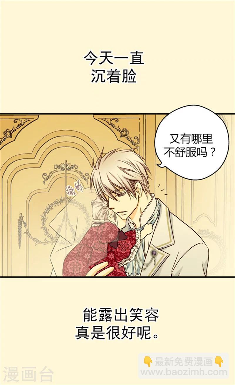 《皇帝的独生女》漫画最新章节第31话 女儿的真心祝贺免费下拉式在线观看章节第【16】张图片