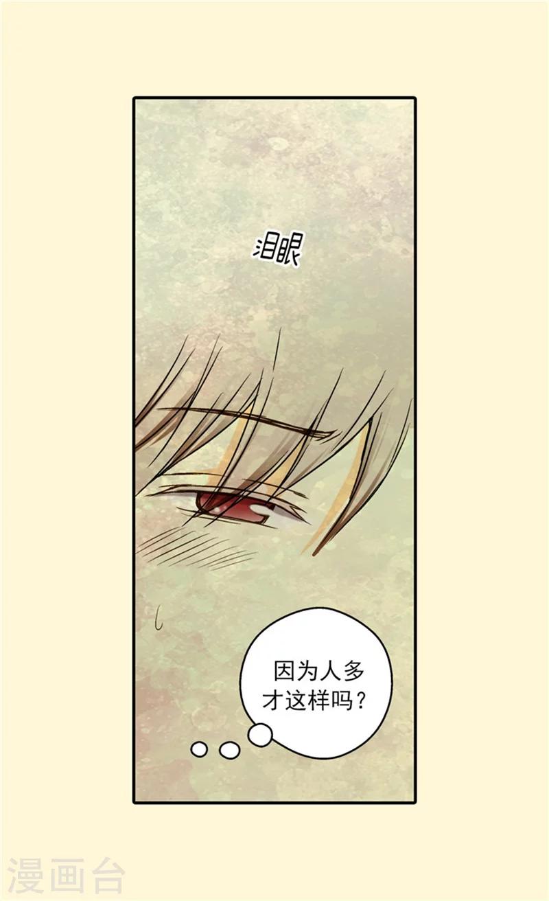 《皇帝的独生女》漫画最新章节第31话 女儿的真心祝贺免费下拉式在线观看章节第【3】张图片