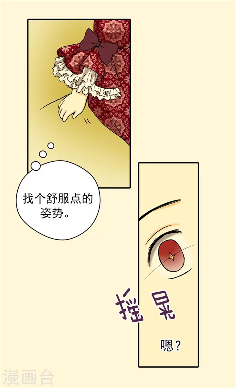 《皇帝的独生女》漫画最新章节第31话 女儿的真心祝贺免费下拉式在线观看章节第【9】张图片