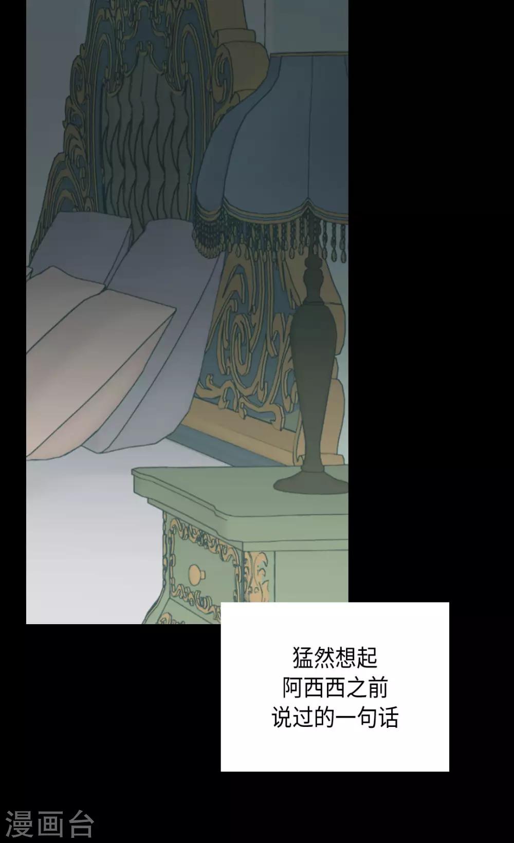 【皇帝的独生女】漫画-（第312话 我只是……）章节漫画下拉式图片-10.jpg