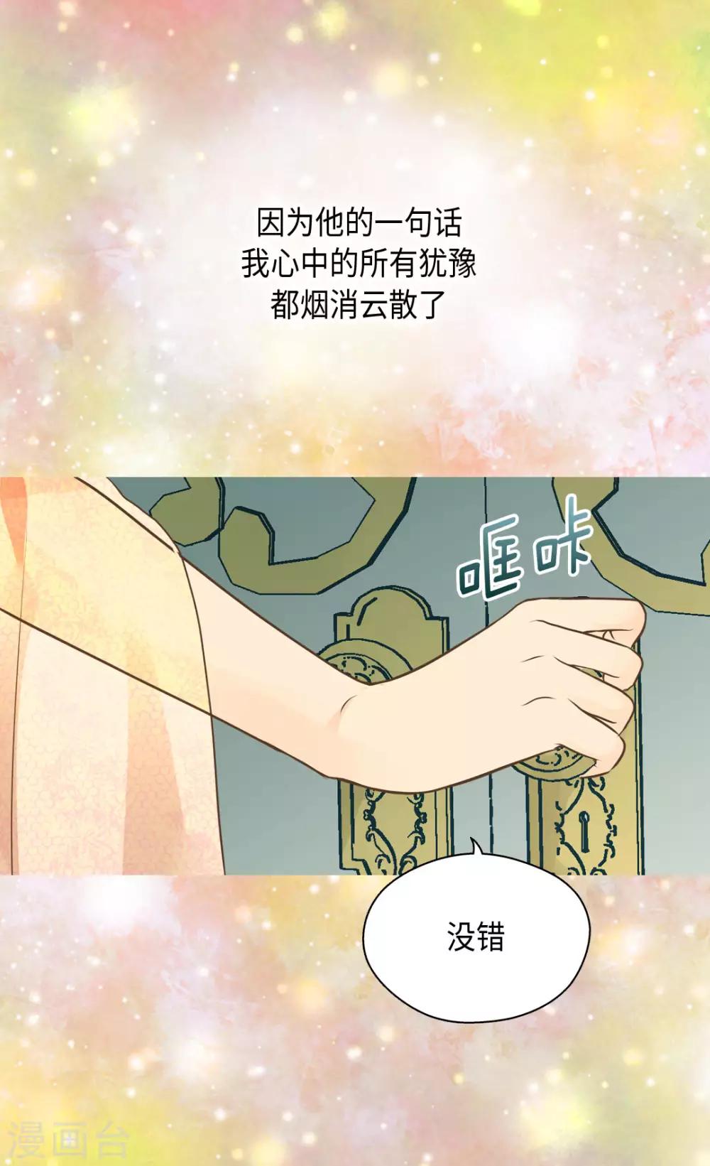 《皇帝的独生女》漫画最新章节第313话 我要去看你免费下拉式在线观看章节第【11】张图片