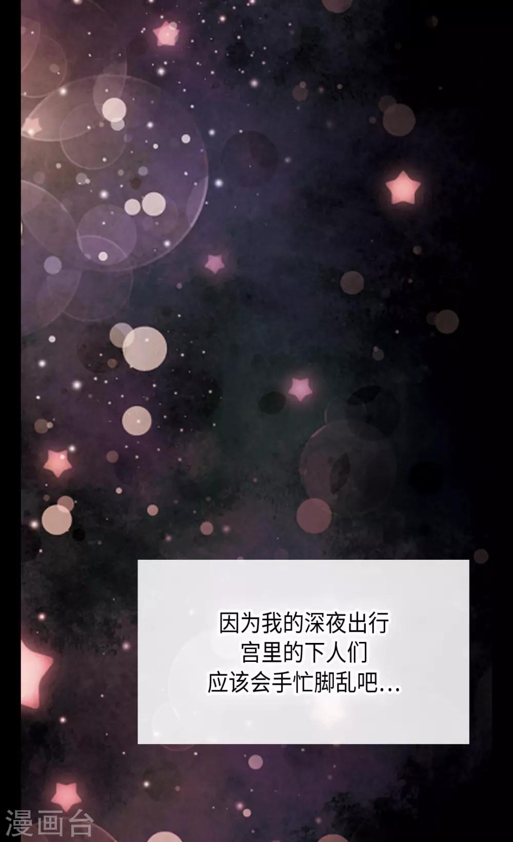 《皇帝的独生女》漫画最新章节第313话 我要去看你免费下拉式在线观看章节第【13】张图片