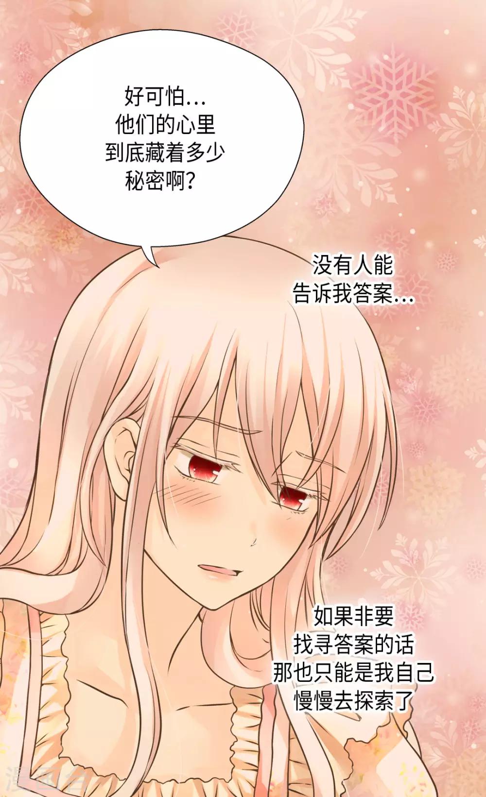 《皇帝的独生女》漫画最新章节第313话 我要去看你免费下拉式在线观看章节第【2】张图片