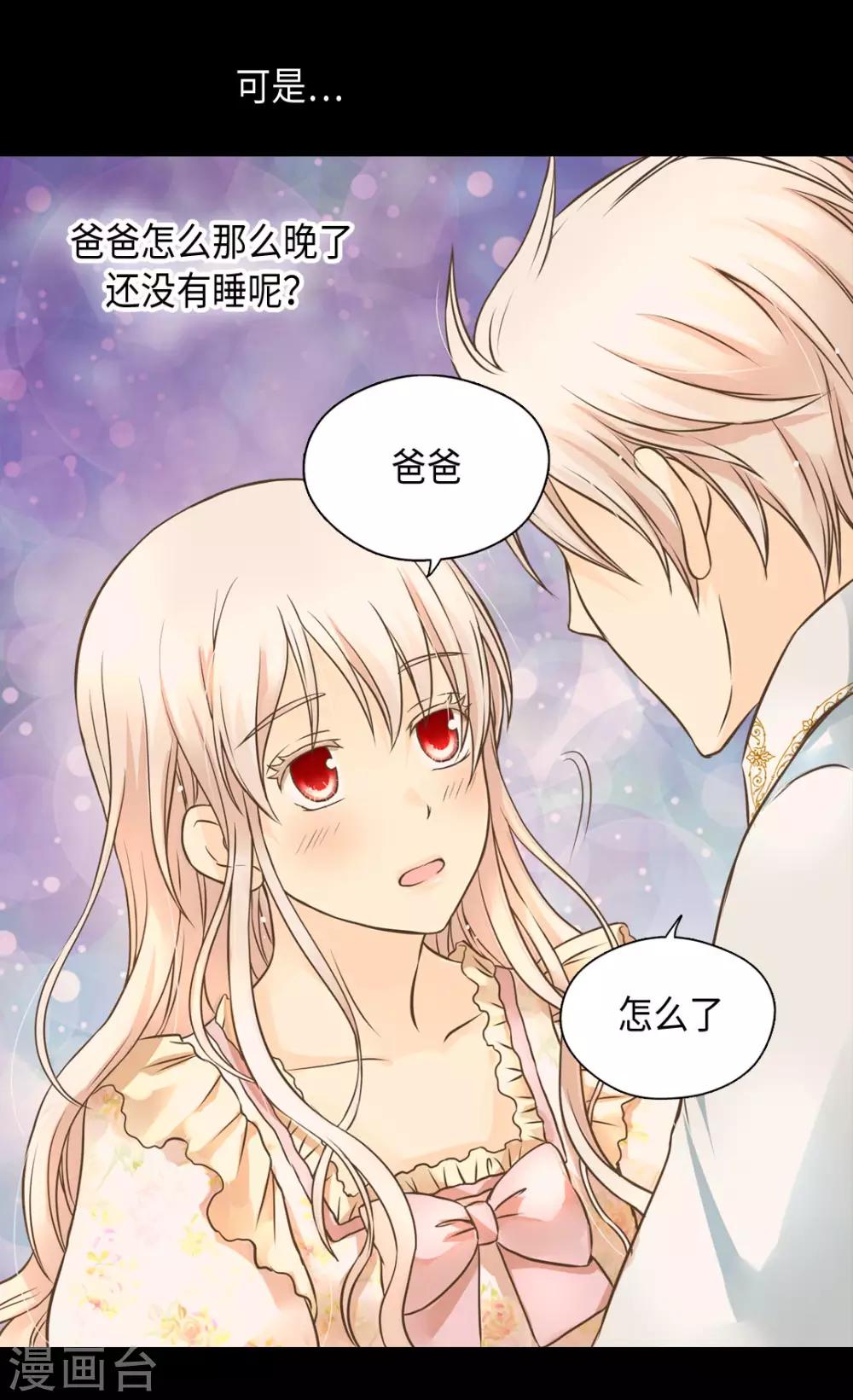 《皇帝的独生女》漫画最新章节第313话 我要去看你免费下拉式在线观看章节第【22】张图片