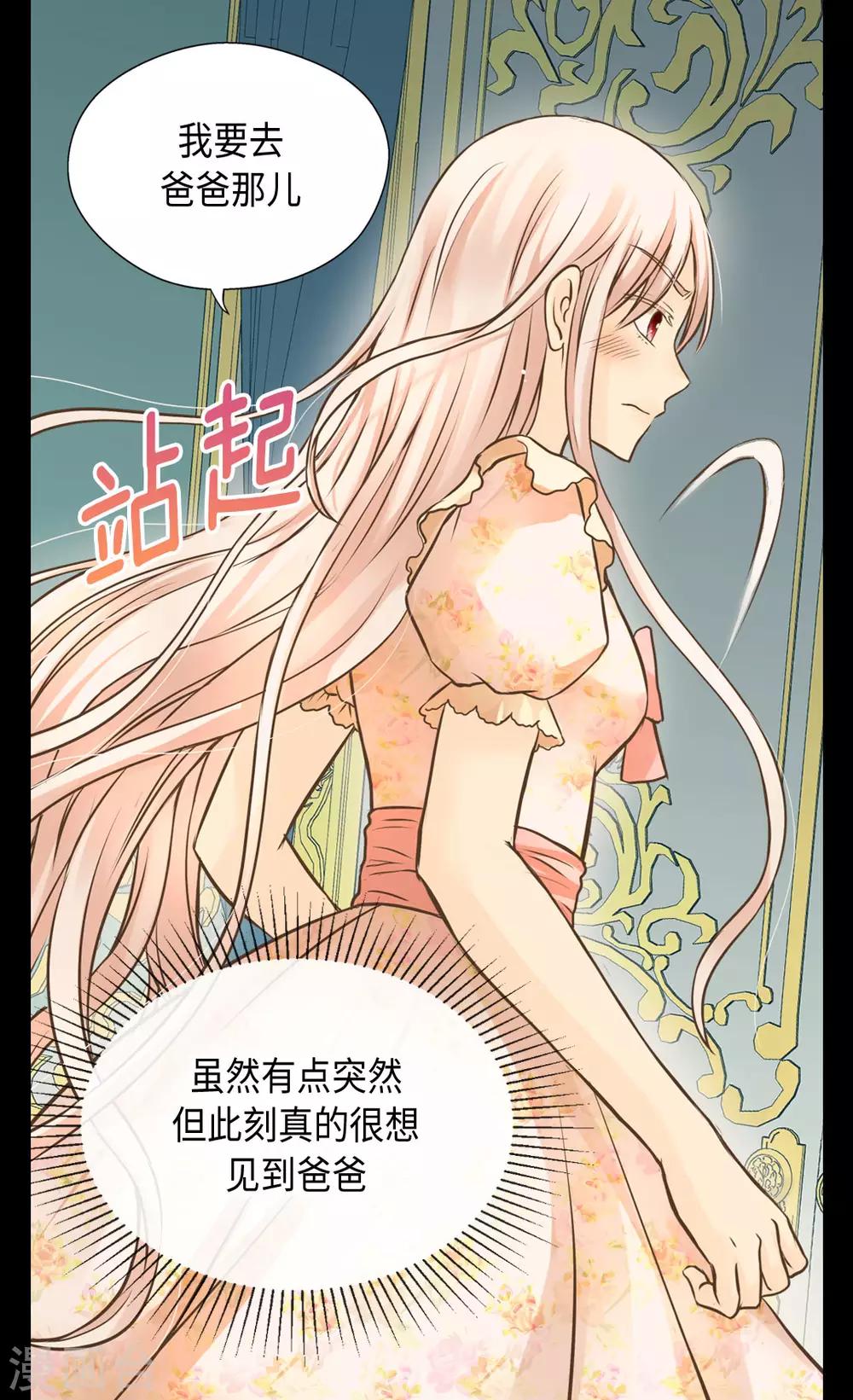 《皇帝的独生女》漫画最新章节第313话 我要去看你免费下拉式在线观看章节第【5】张图片