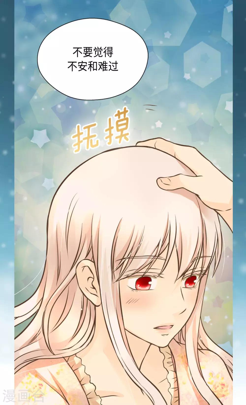 《皇帝的独生女》漫画最新章节第315话 给我笑一下免费下拉式在线观看章节第【15】张图片