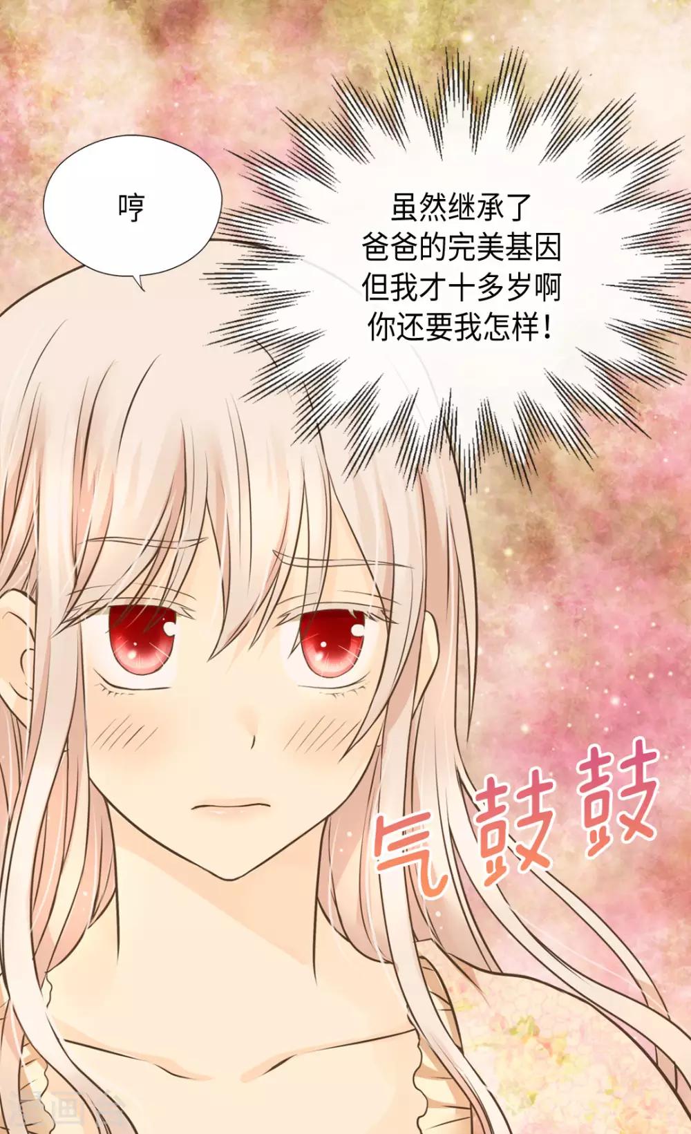 《皇帝的独生女》漫画最新章节第315话 给我笑一下免费下拉式在线观看章节第【20】张图片