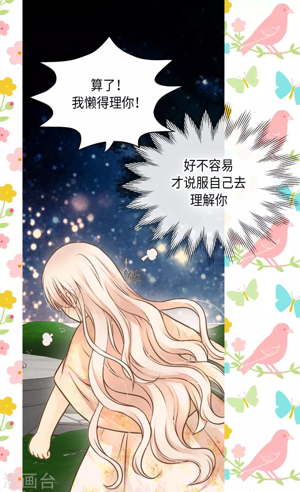 《皇帝的独生女》漫画最新章节第315话 给我笑一下免费下拉式在线观看章节第【4】张图片