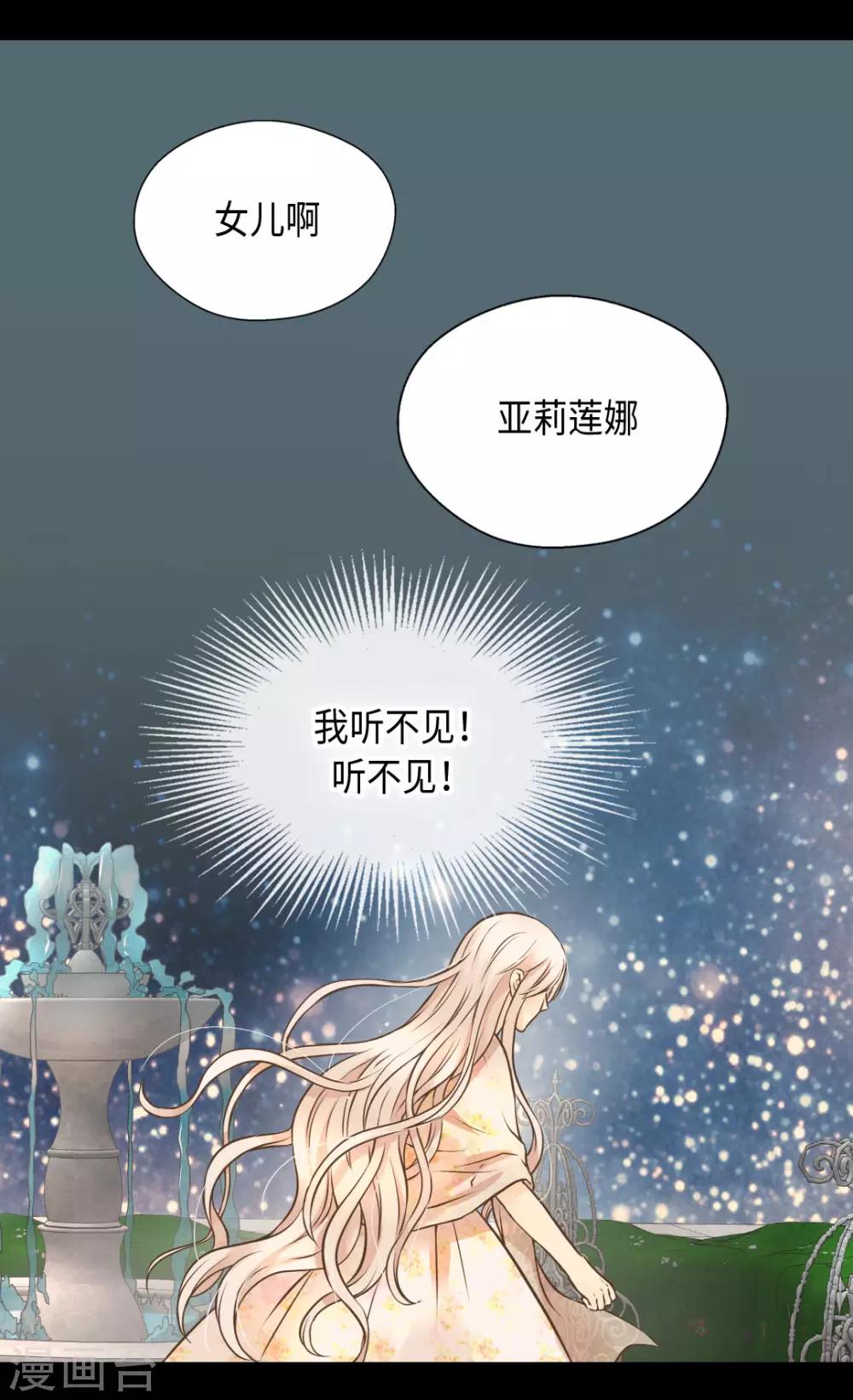 《皇帝的独生女》漫画最新章节第315话 给我笑一下免费下拉式在线观看章节第【6】张图片