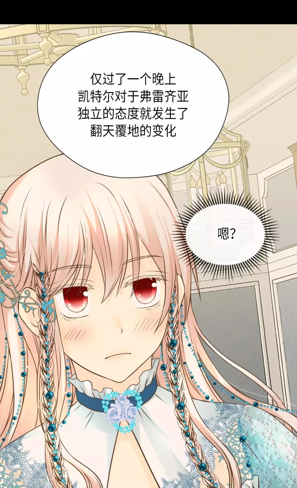 《皇帝的独生女》漫画最新章节第317话 我到底做了什么？免费下拉式在线观看章节第【11】张图片