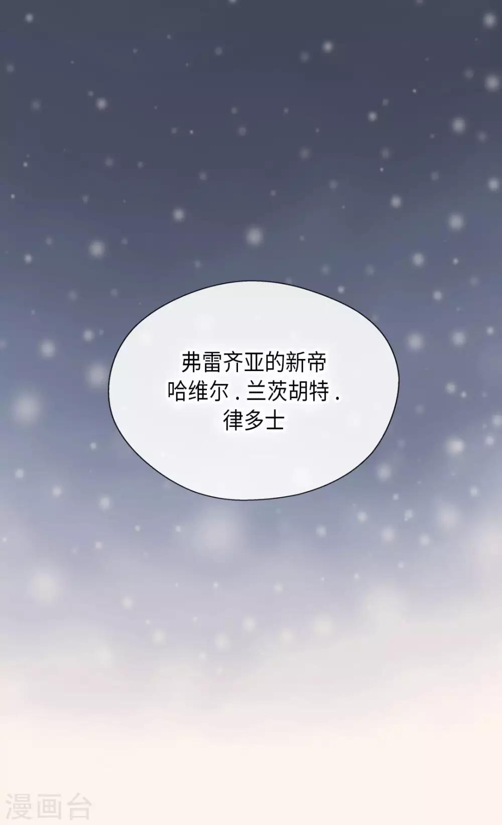 《皇帝的独生女》漫画最新章节第317话 我到底做了什么？免费下拉式在线观看章节第【18】张图片