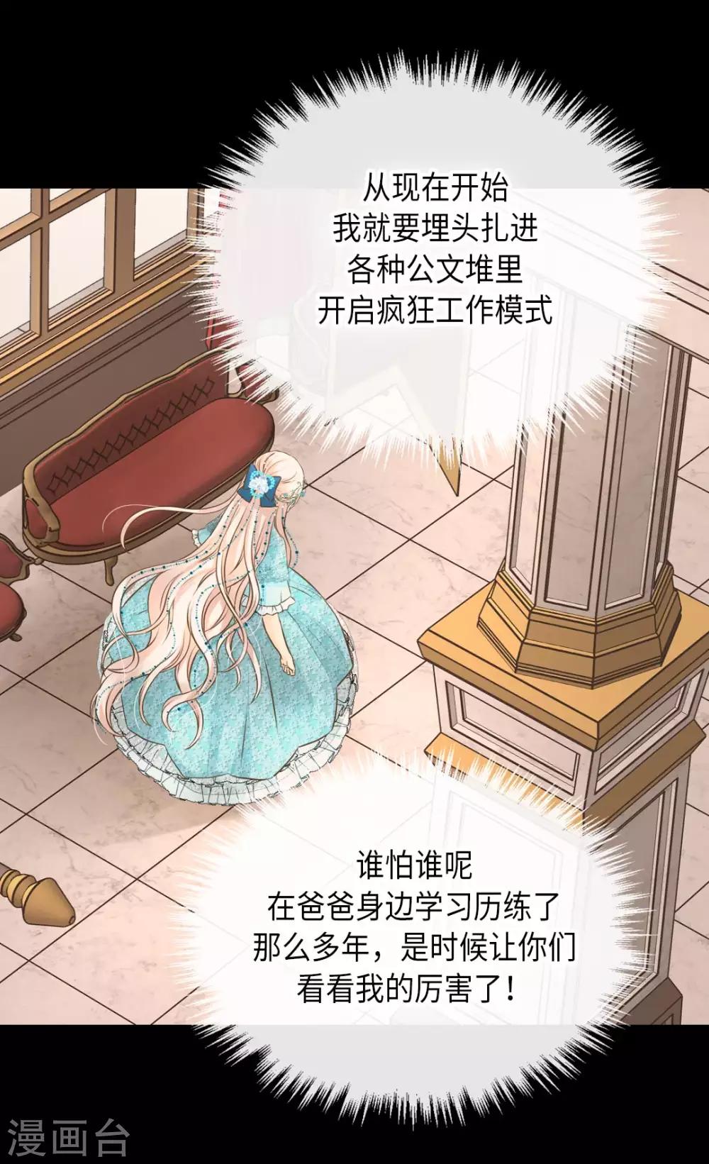 《皇帝的独生女》漫画最新章节第317话 我到底做了什么？免费下拉式在线观看章节第【5】张图片