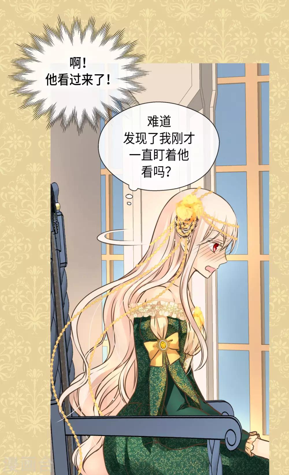 《皇帝的独生女》漫画最新章节第318话 是别的人吧？免费下拉式在线观看章节第【13】张图片