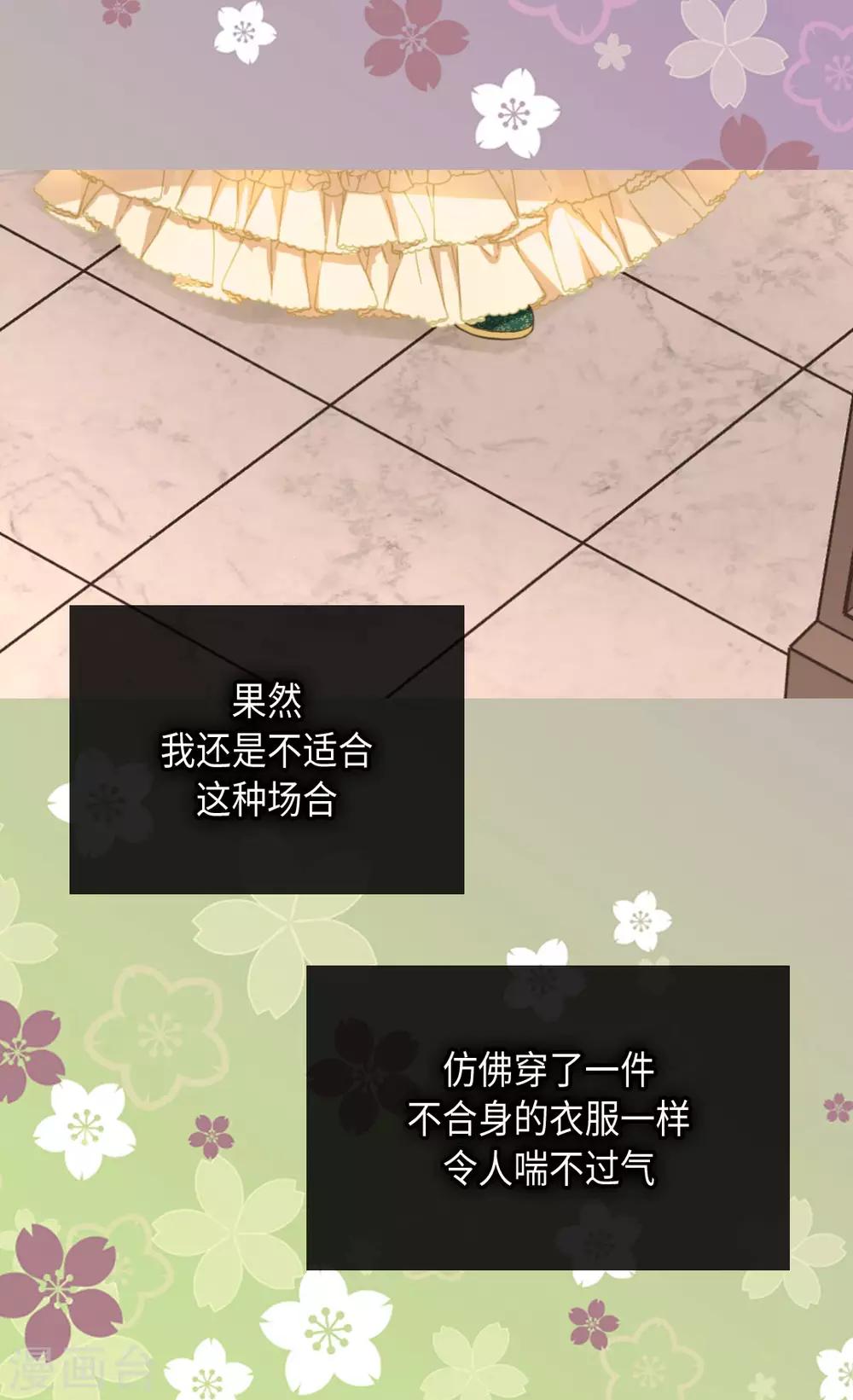 《皇帝的独生女》漫画最新章节第318话 是别的人吧？免费下拉式在线观看章节第【18】张图片