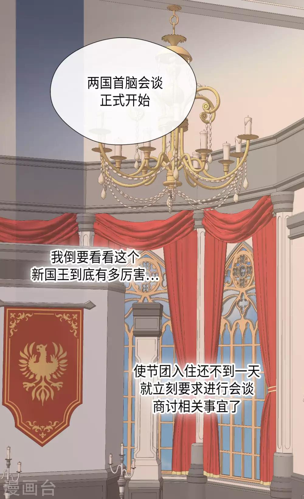 《皇帝的独生女》漫画最新章节第318话 是别的人吧？免费下拉式在线观看章节第【4】张图片