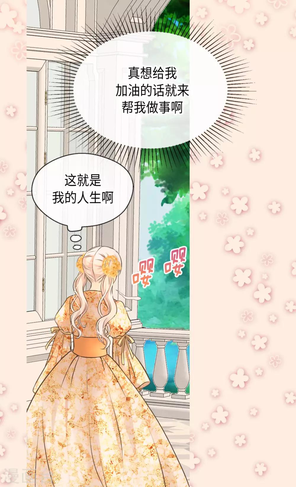 《皇帝的独生女》漫画最新章节第322话 不愧是公主免费下拉式在线观看章节第【25】张图片