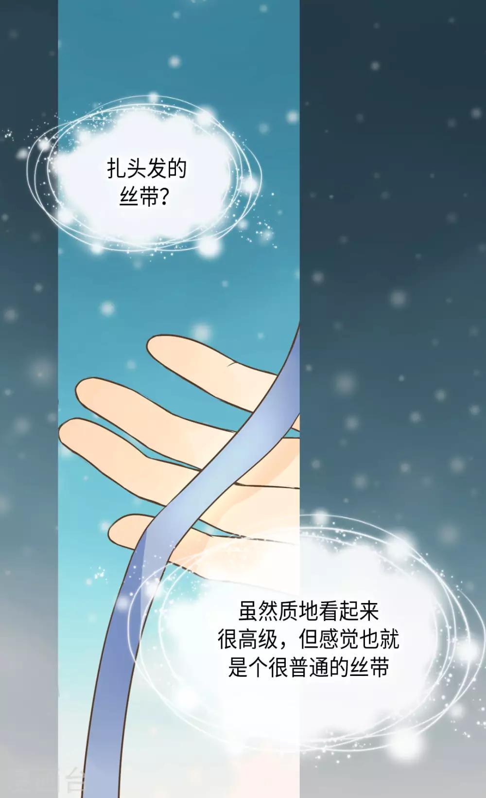 《皇帝的独生女》漫画最新章节第323话 喜欢冬天的树吗？免费下拉式在线观看章节第【27】张图片