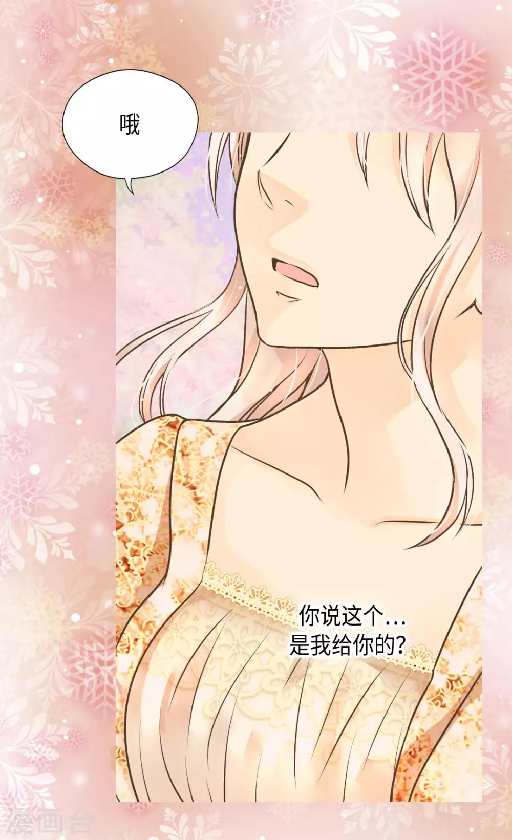 【皇帝的独生女】漫画-（第324话 我还是要确认）章节漫画下拉式图片-17.jpg