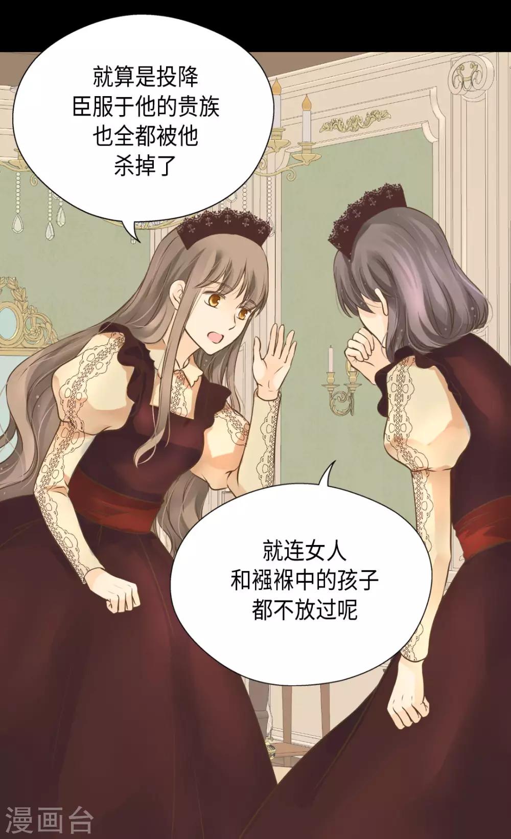 《皇帝的独生女》漫画最新章节第325话 我要全部换给你免费下拉式在线观看章节第【14】张图片