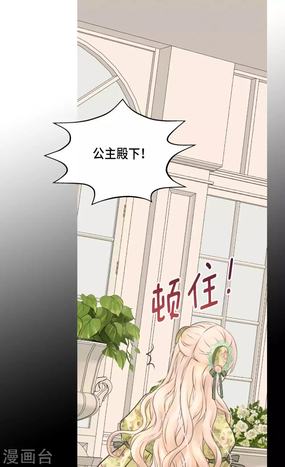 【皇帝的独生女】漫画-（第327话 只是我的小愿望）章节漫画下拉式图片-17.jpg