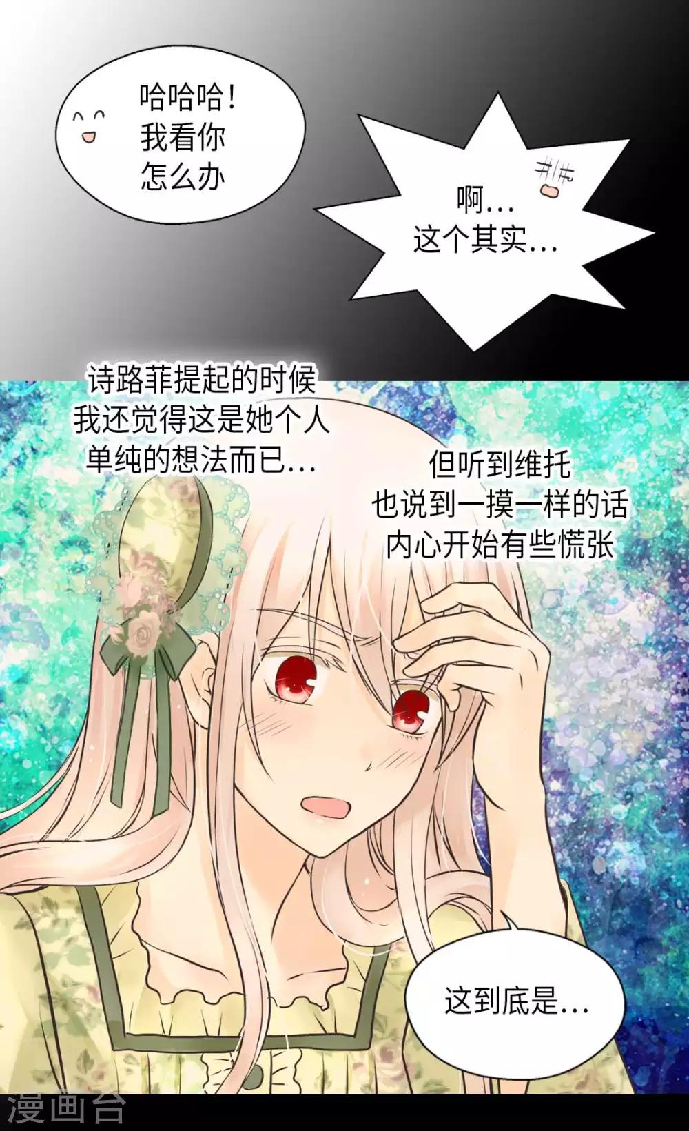 【皇帝的独生女】漫画-（第327话 只是我的小愿望）章节漫画下拉式图片-24.jpg