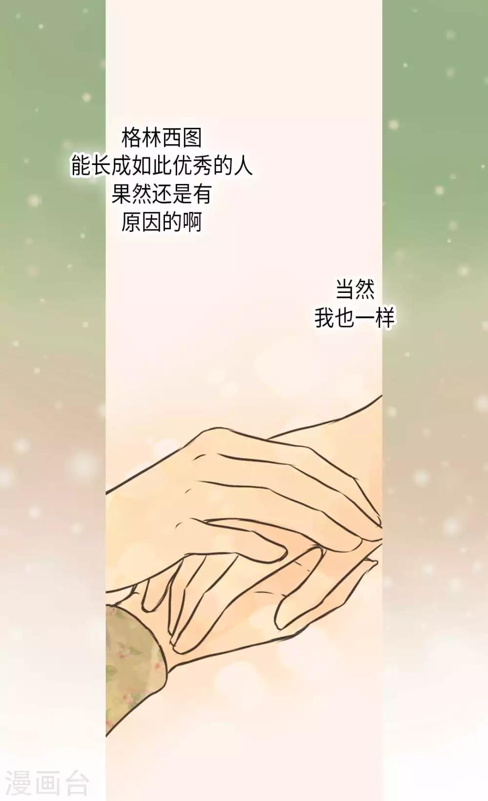 《皇帝的独生女》漫画最新章节第332话 妈妈的遗物免费下拉式在线观看章节第【11】张图片