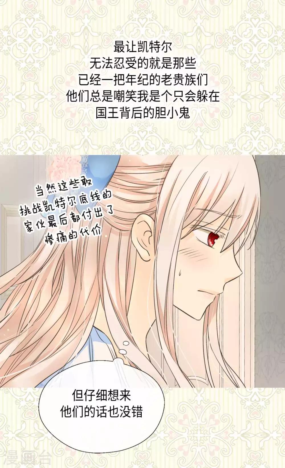 《皇帝的独生女》漫画最新章节第332话 妈妈的遗物免费下拉式在线观看章节第【27】张图片