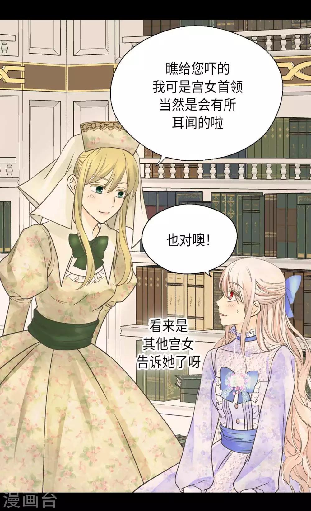 《皇帝的独生女》漫画最新章节第332话 妈妈的遗物免费下拉式在线观看章节第【6】张图片