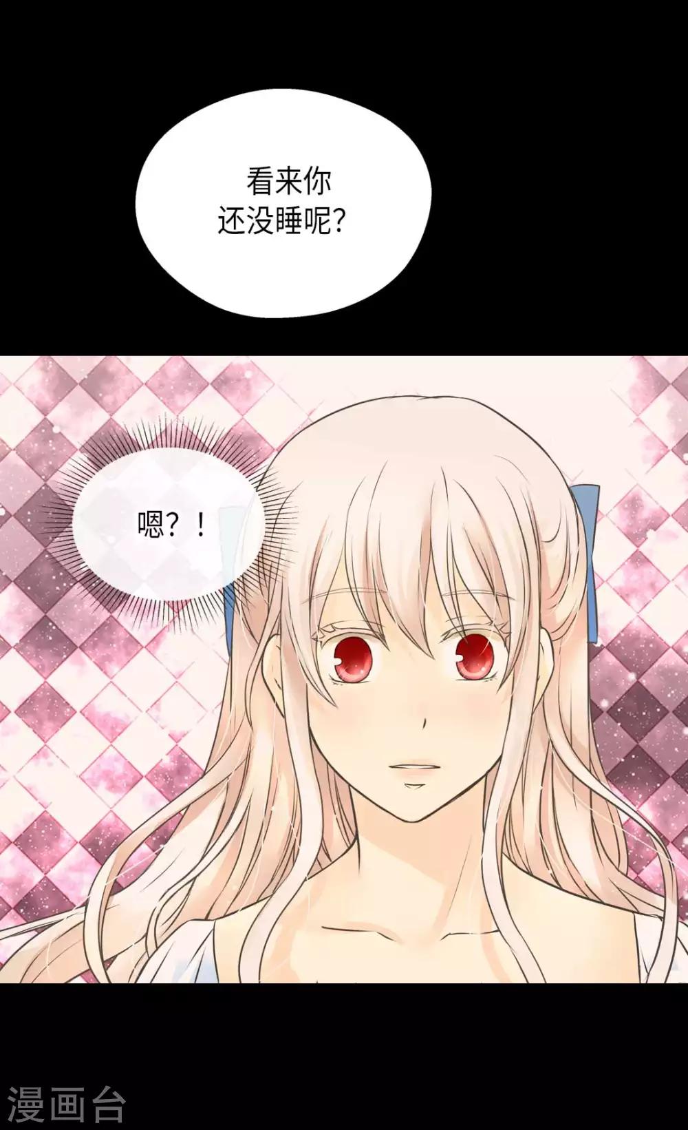 《皇帝的独生女》漫画最新章节第333话 半夜的一封信免费下拉式在线观看章节第【18】张图片