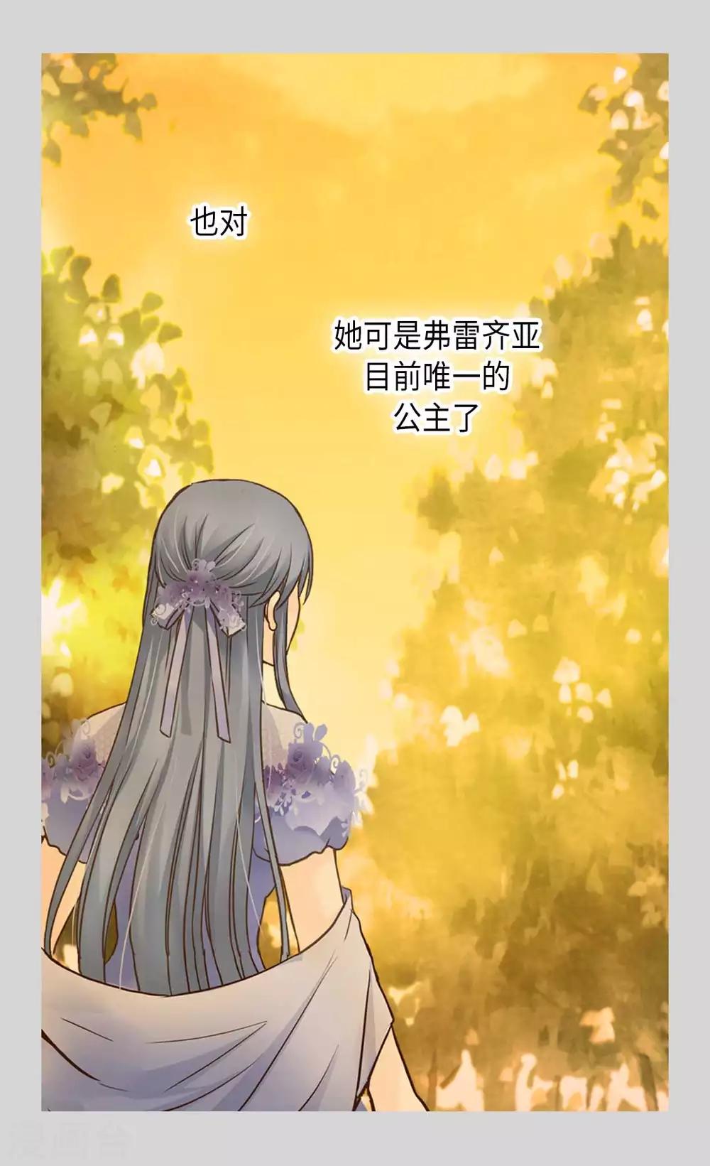 【皇帝的独生女】漫画-（第335话 真的要帮吗？）章节漫画下拉式图片-3.jpg