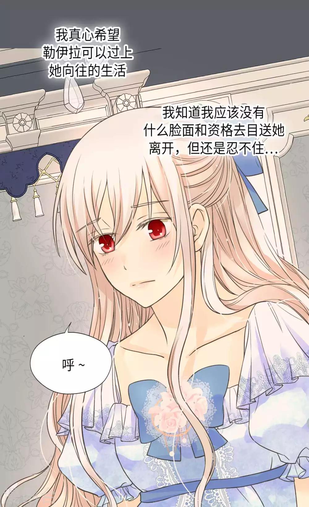 《皇帝的独生女》漫画最新章节第335话 真的要帮吗？免费下拉式在线观看章节第【4】张图片