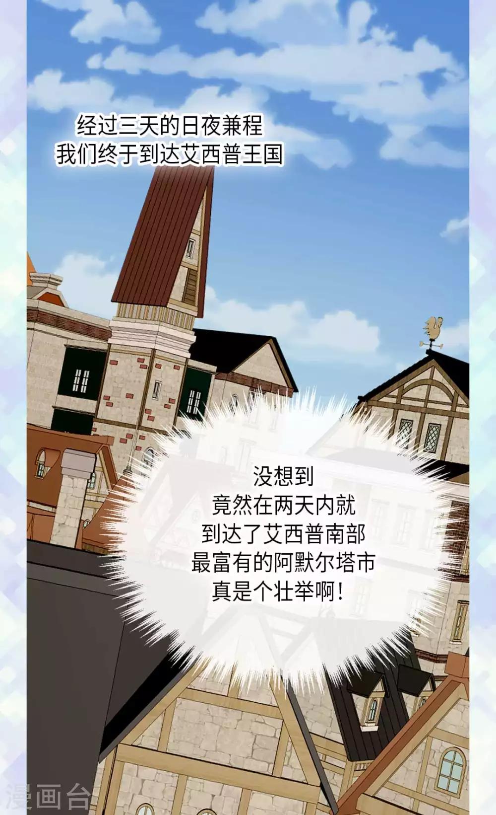 《皇帝的独生女》漫画最新章节第337话 担心你很累免费下拉式在线观看章节第【5】张图片