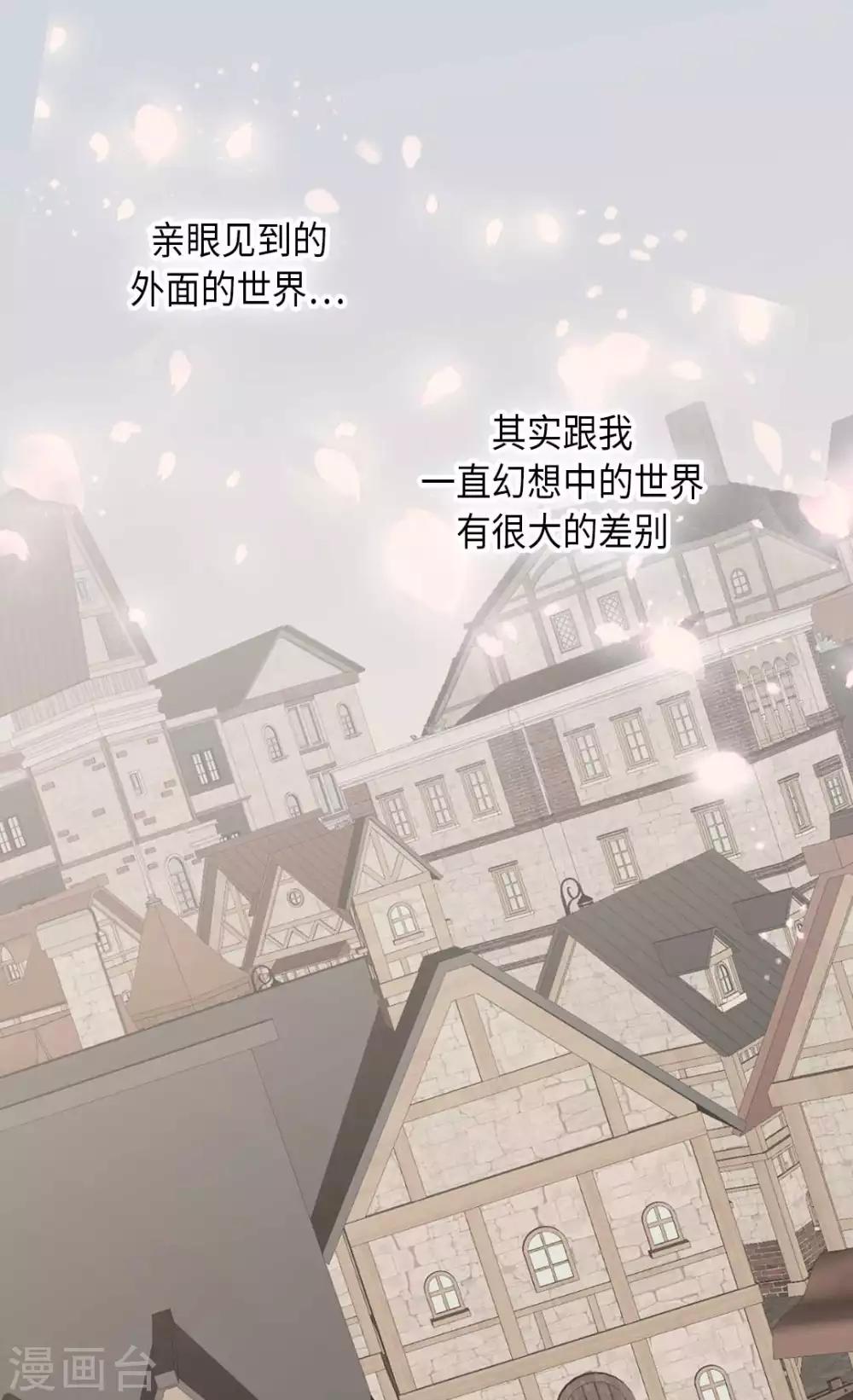 【皇帝的独生女】漫画-（第338话 亲自经历世界）章节漫画下拉式图片-6.jpg